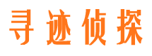 大石桥市侦探公司